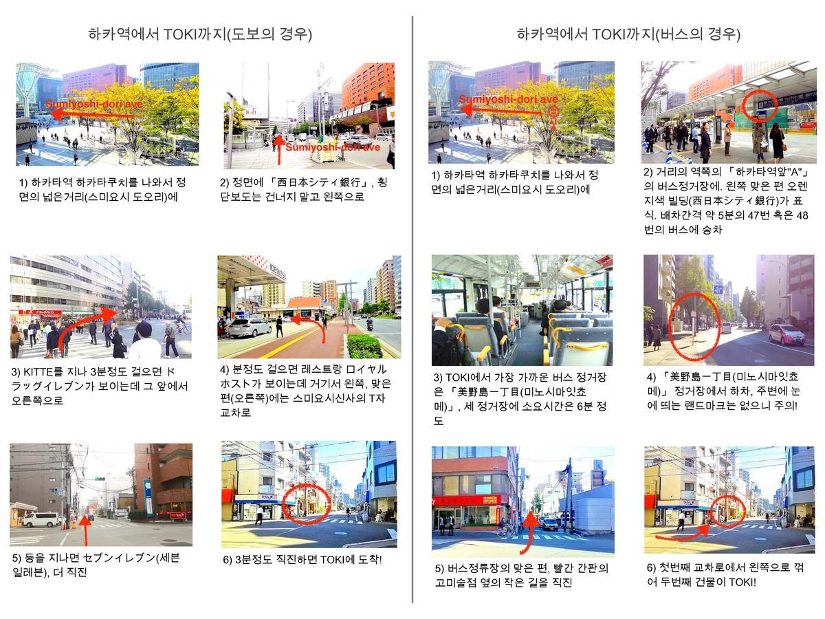Hostel Toki Fukuoka  Ngoại thất bức ảnh
